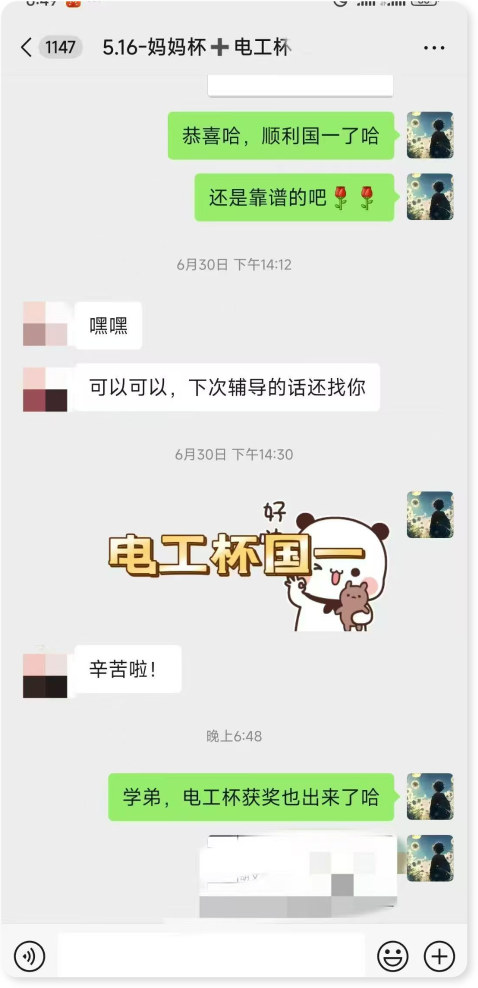 中国机器人国家一等奖