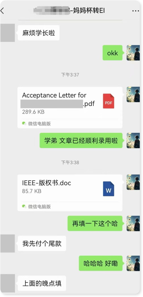 EI录取