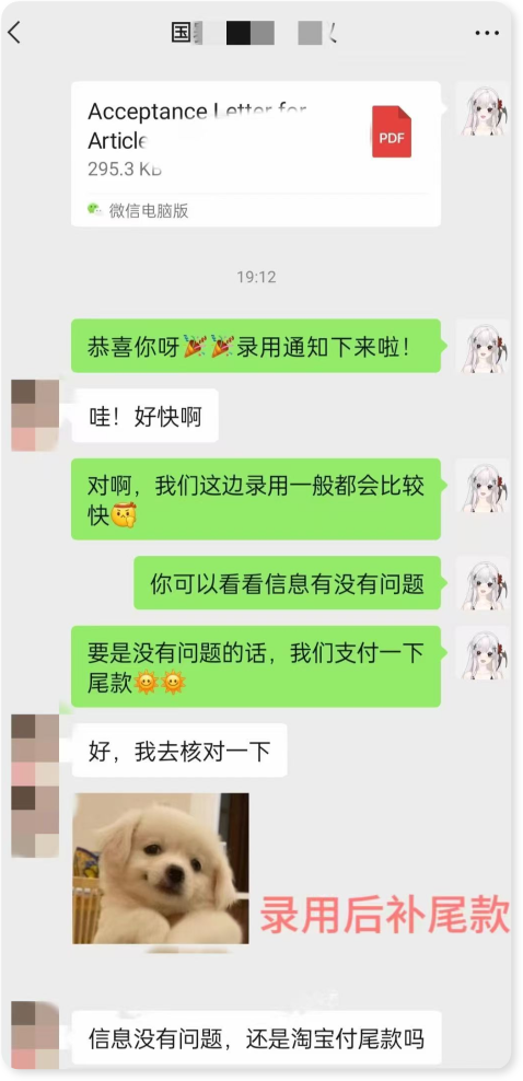 EI录取