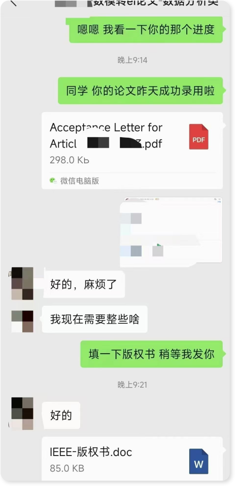 EI录取