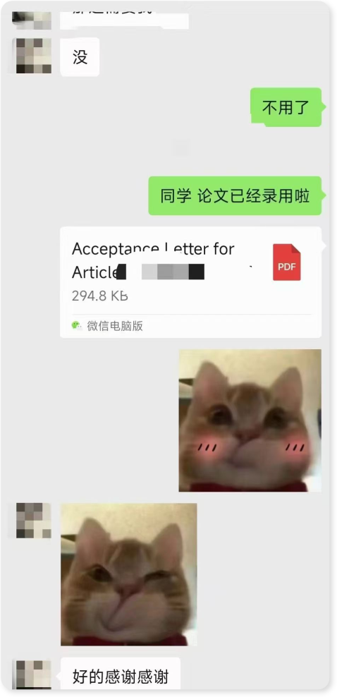 EI录取