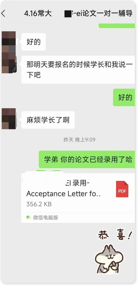 1V1辅导EI录取