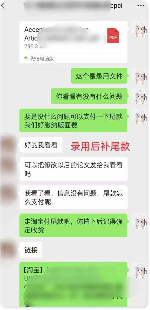 CPCI录取