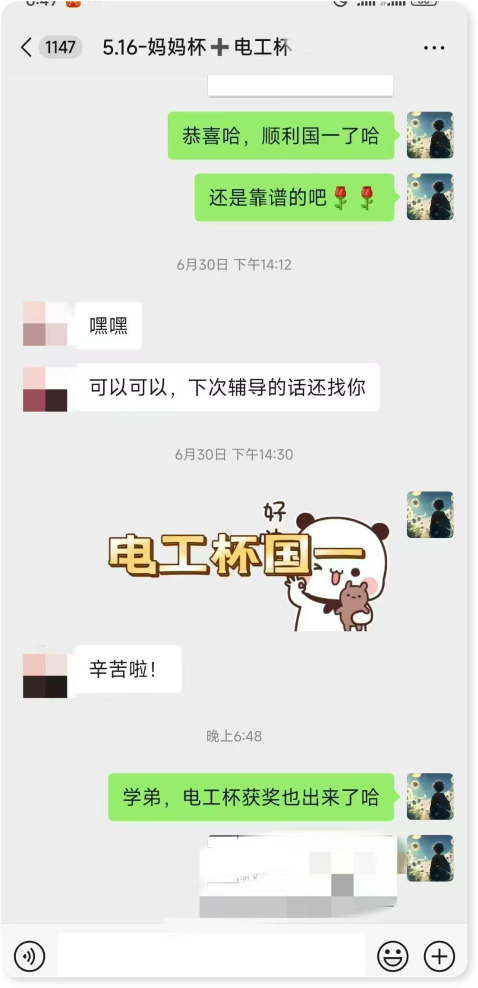 电工杯国一