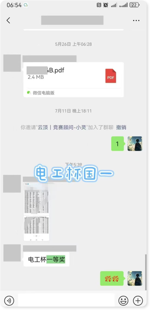 电工杯国一