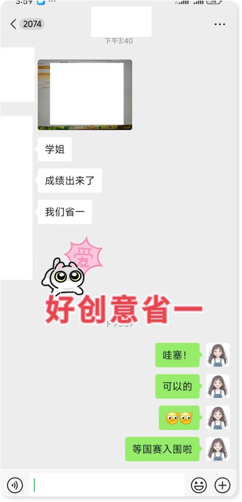 好创意省一