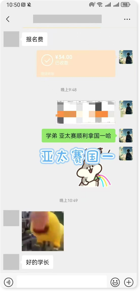 亚太赛国一