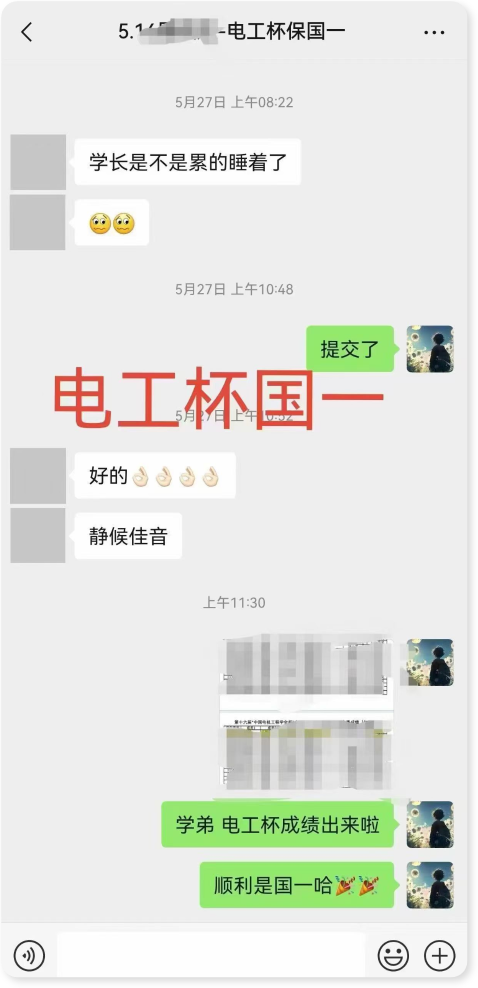 电工杯国一