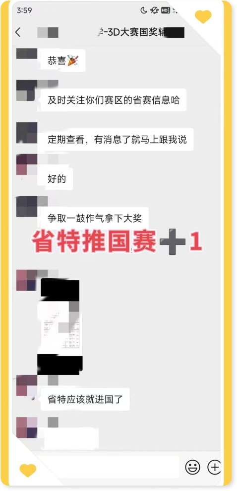 3D大赛特推国赛