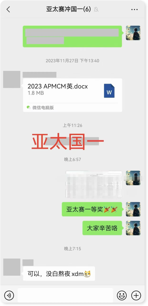 亚太国一