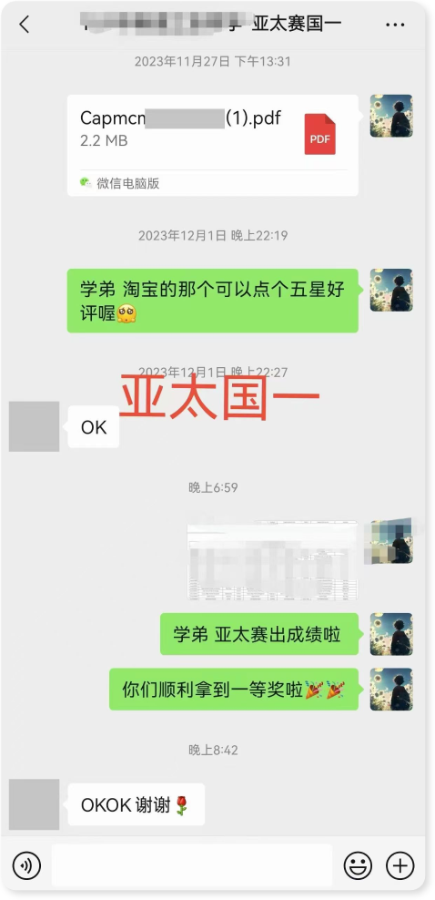 亚太国一