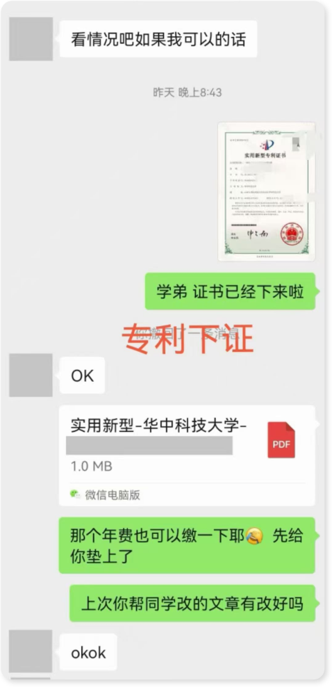 实用新型专利