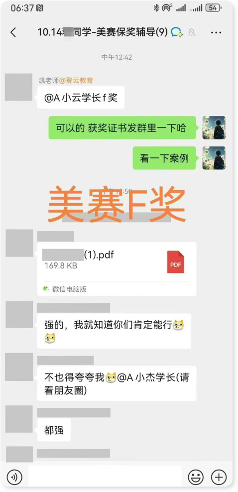 美赛F奖