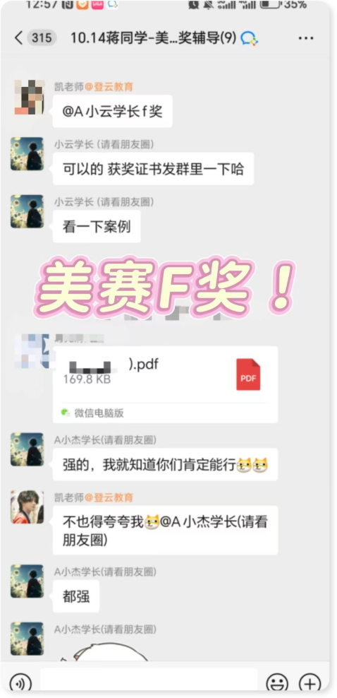 美赛M奖
