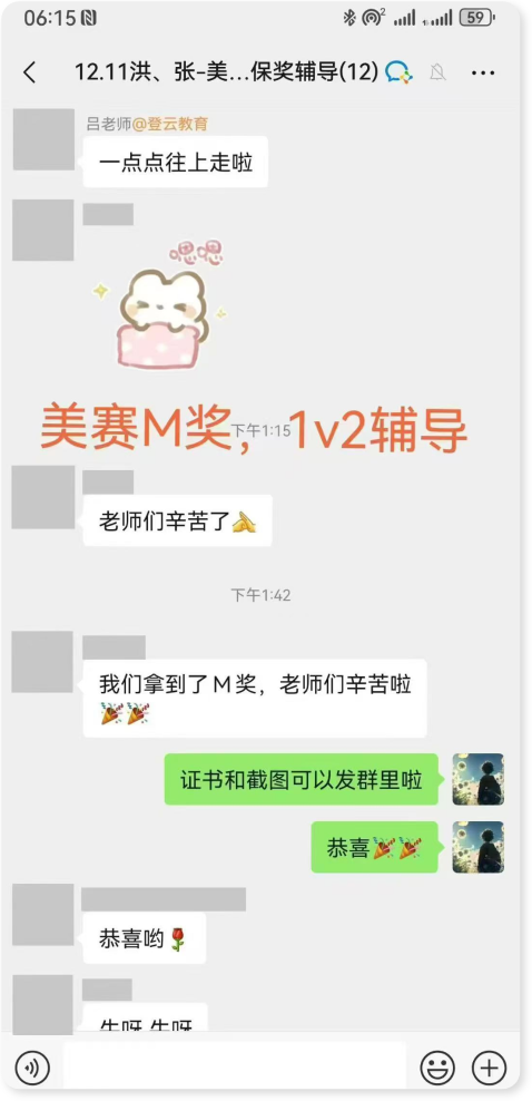美赛H奖