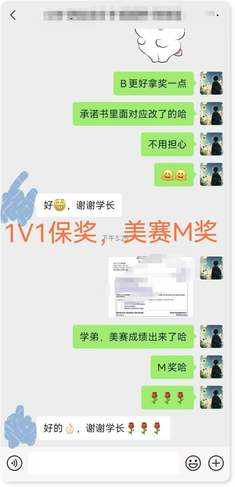 美赛H奖