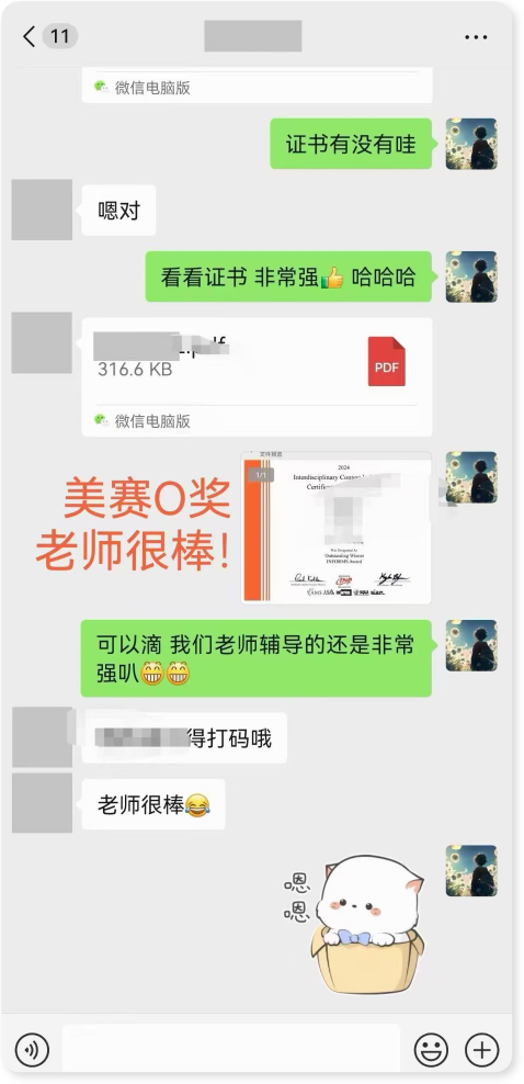 美赛O奖