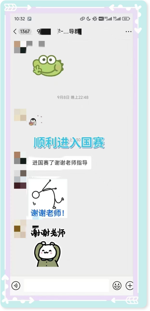 入围国赛