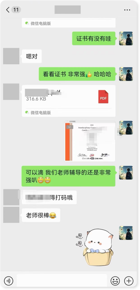 美赛O奖