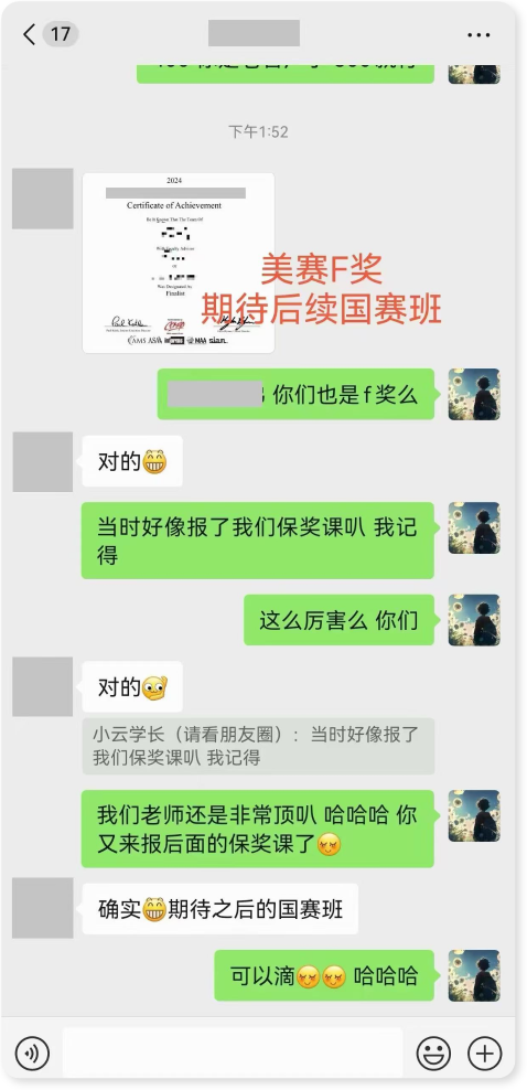 美赛F奖