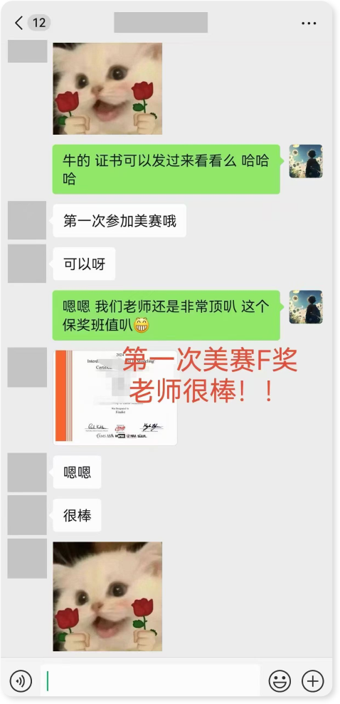美赛M奖