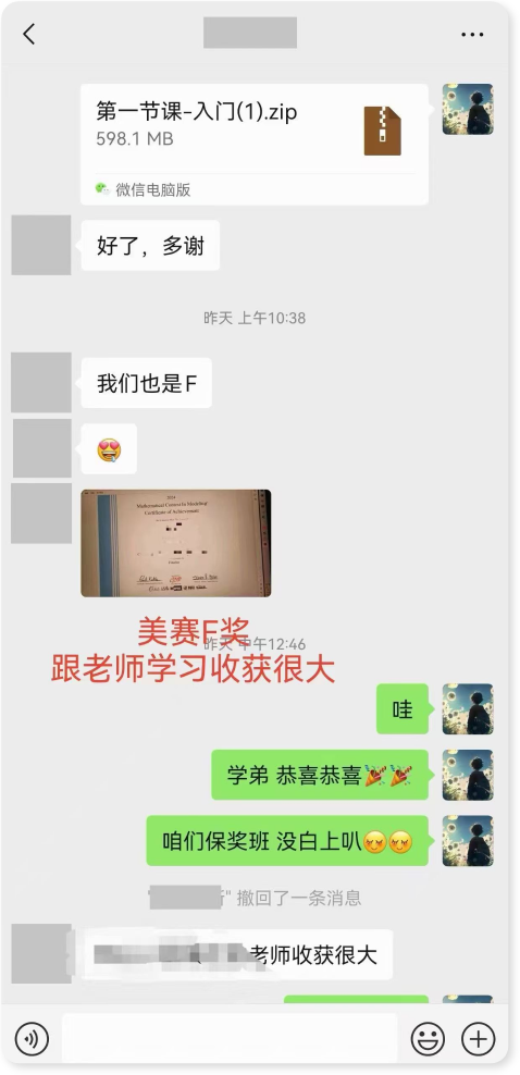 美赛M奖
