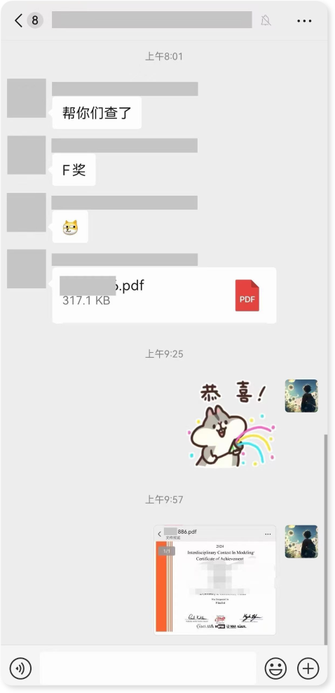 美赛H奖
