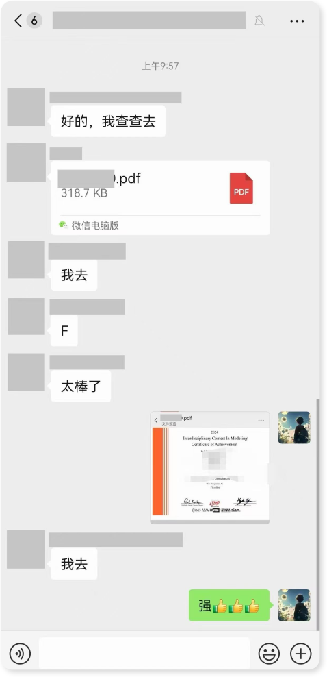 美赛H奖