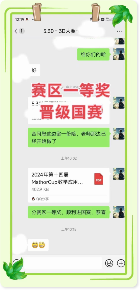 妈妈杯赛区一等奖