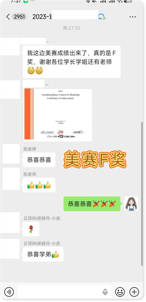 美赛F奖