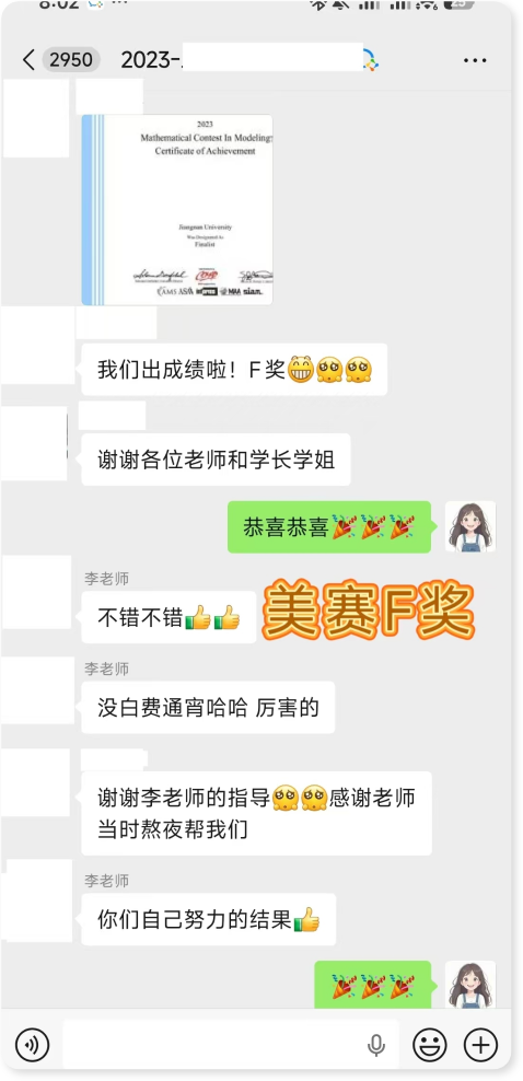 美赛F奖