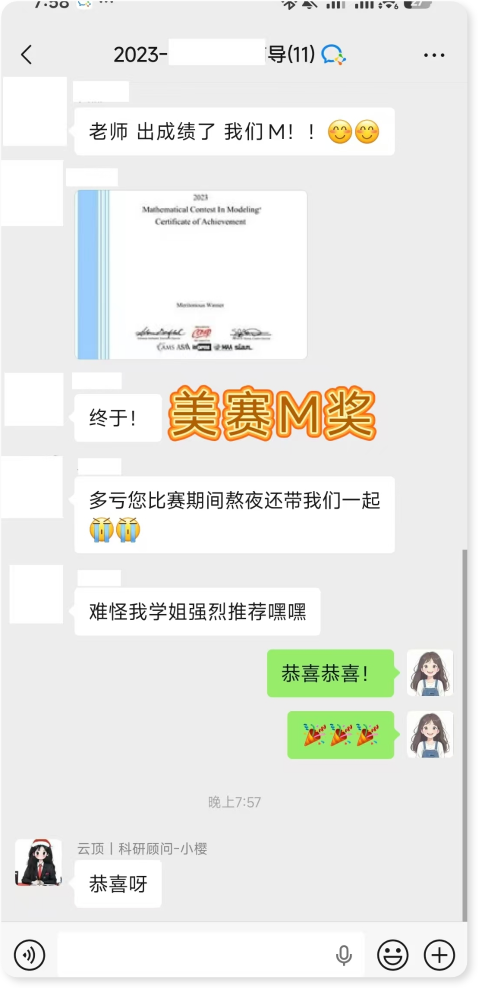 美赛M奖