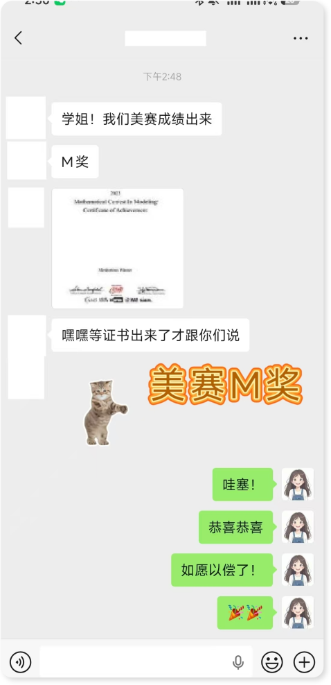 美赛M奖