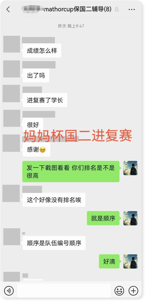 妈妈杯国二进复赛