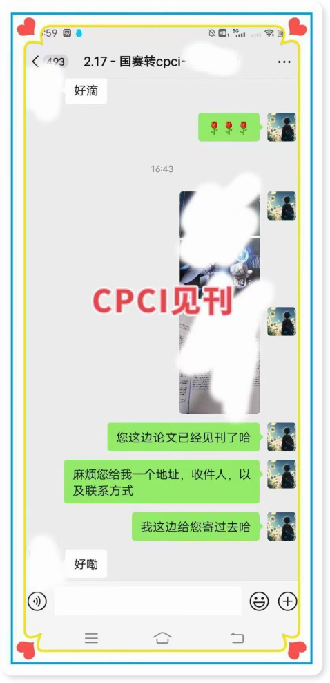 CPCI见刊