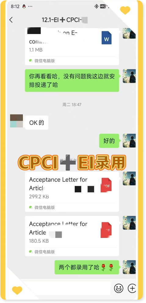 CPCI+EI录用