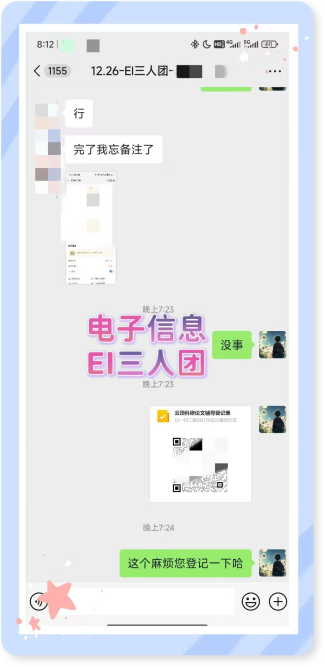 电子信息方向辅导