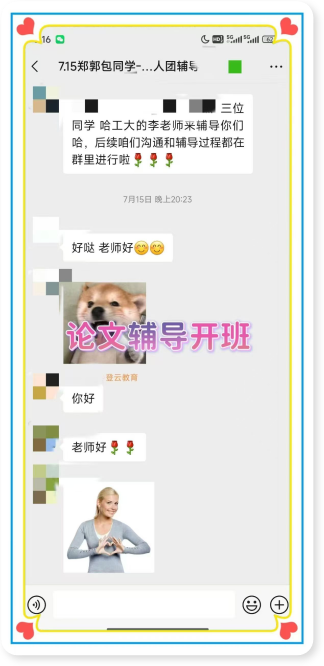 电子信息方向辅导