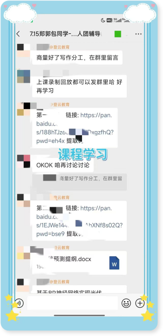 电子信息方向辅导