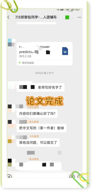 电子信息方向辅导
