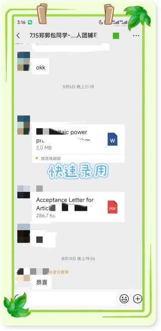 电子信息方向辅导