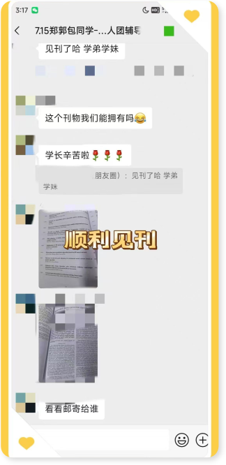 电子信息方向辅导