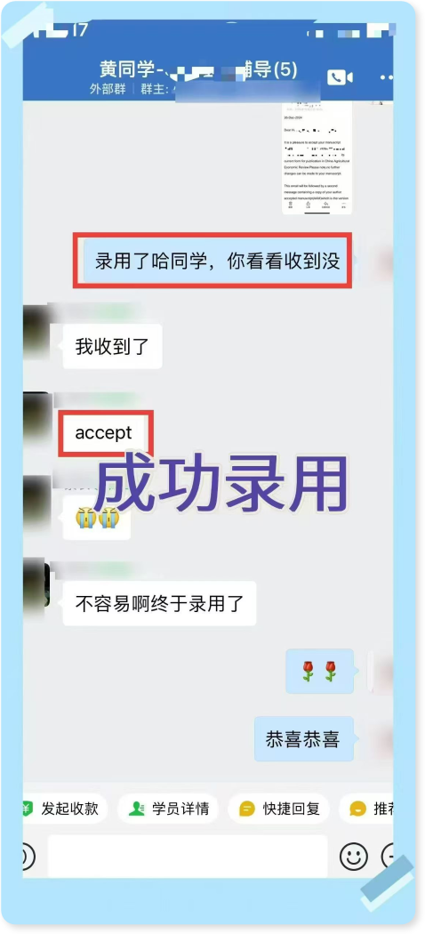 农业经济方向辅导