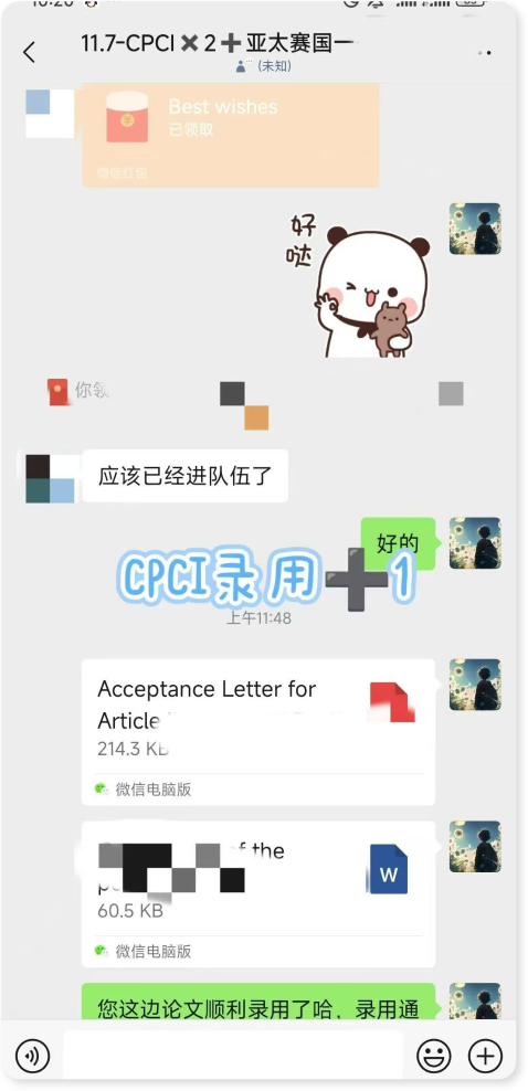 CPCI录用