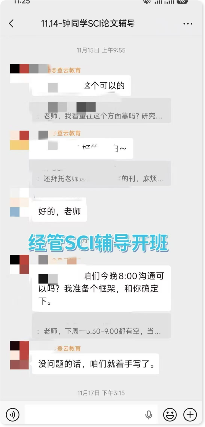 经管方向辅导