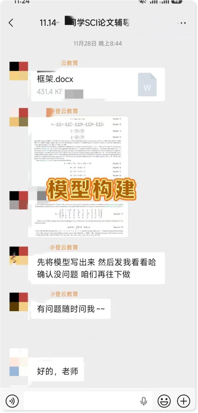 经管方向辅导