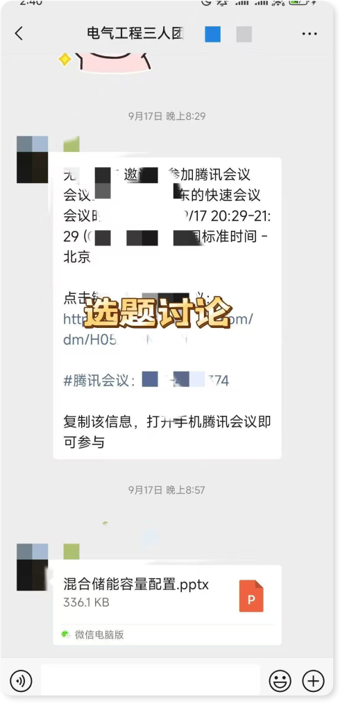 电气电力方向辅导