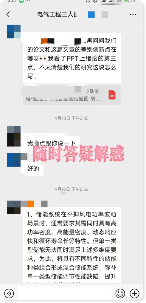电气电力方向辅导