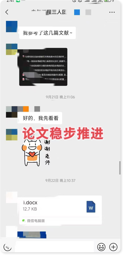 电气电力方向辅导