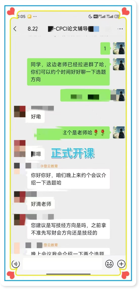 技术经济方向辅导